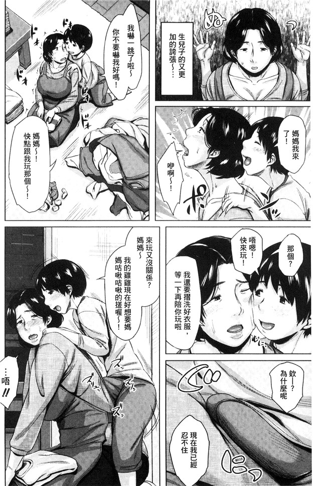 无翼鸟邪恶漫画之[児妻] 金曜日の母たちへh本子