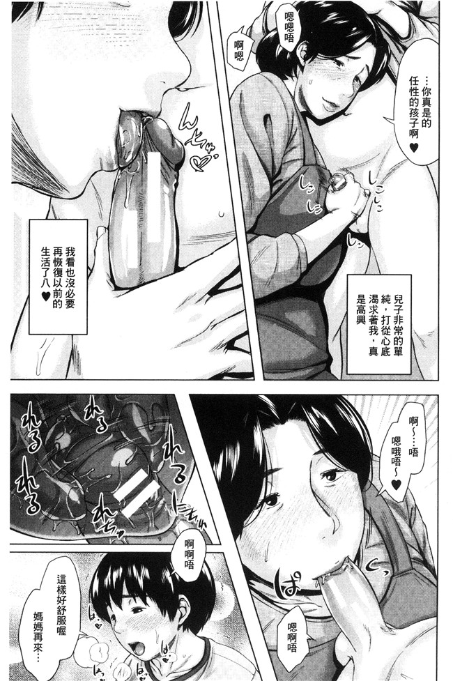 无翼鸟邪恶漫画之[児妻] 金曜日の母たちへh本子