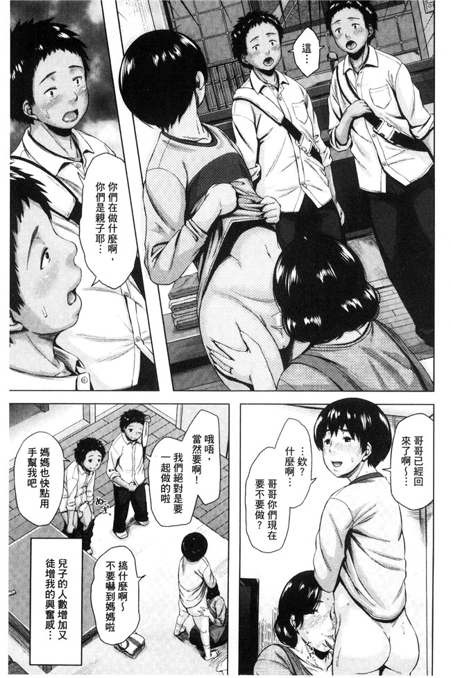 无翼鸟邪恶漫画之[児妻] 金曜日の母たちへh本子