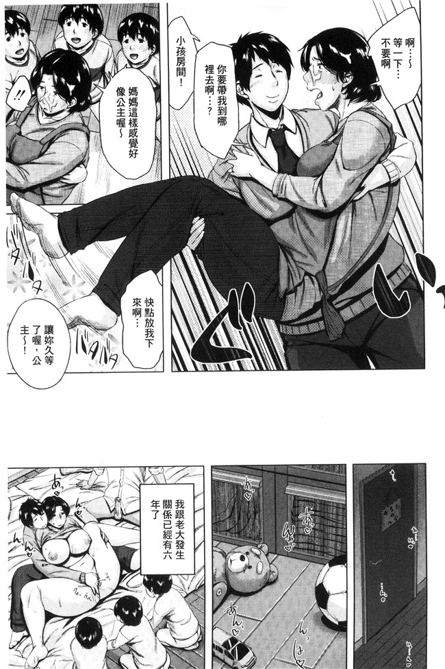 无翼鸟邪恶漫画之[児妻] 金曜日の母たちへh本子