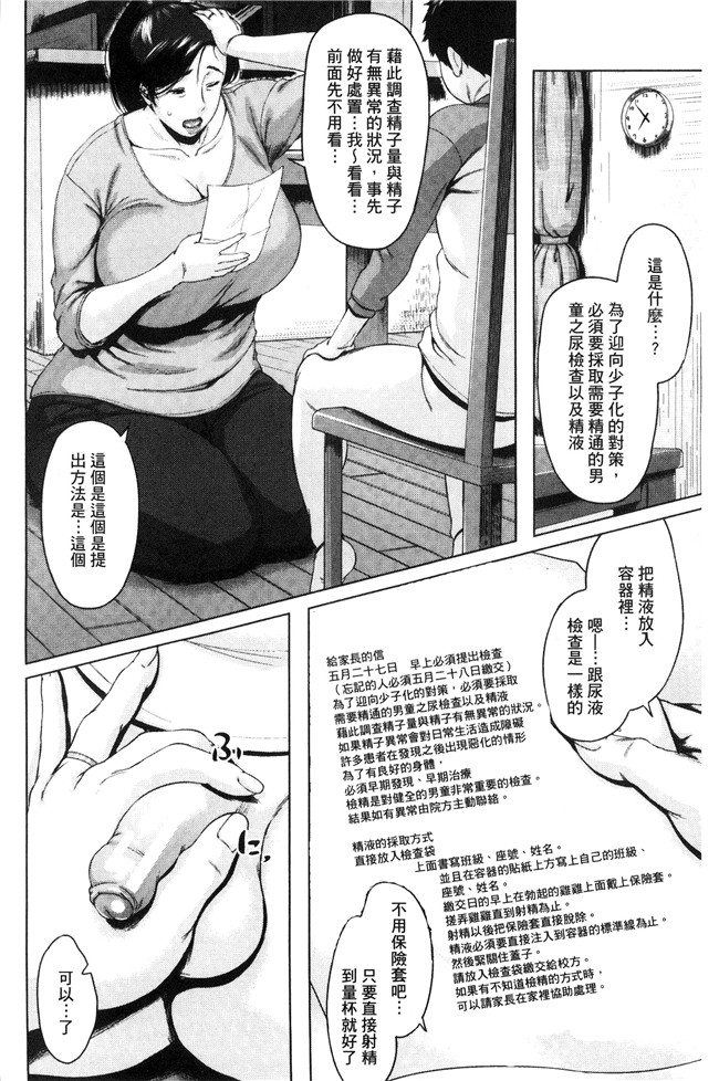 无翼鸟邪恶漫画之[児妻] 金曜日の母たちへh本子