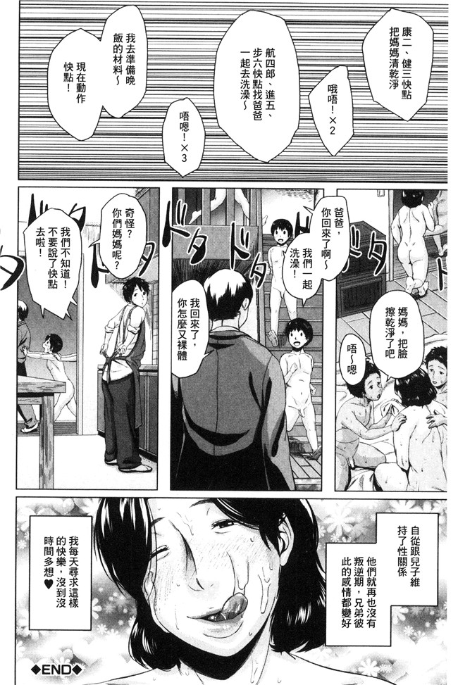 无翼鸟邪恶漫画之[児妻] 金曜日の母たちへh本子