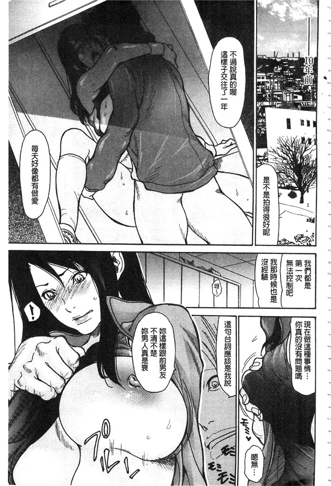 无翼鸟漫画之[葵ヒトリ] 肉妻 ネトラレマニアックスh本子