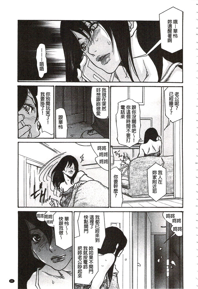 无翼鸟漫画之[葵ヒトリ] 肉妻 ネトラレマニアックスh本子