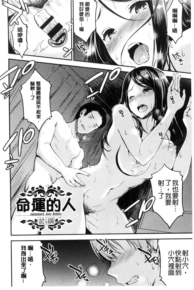 邪恶少女漫画大全之合集本子[おたべさくら] 愛蜜遊戯