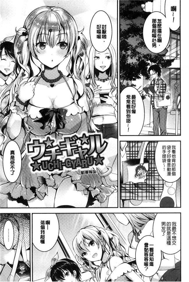 邪恶少女漫画大全之合集本子[おたべさくら] 愛蜜遊戯