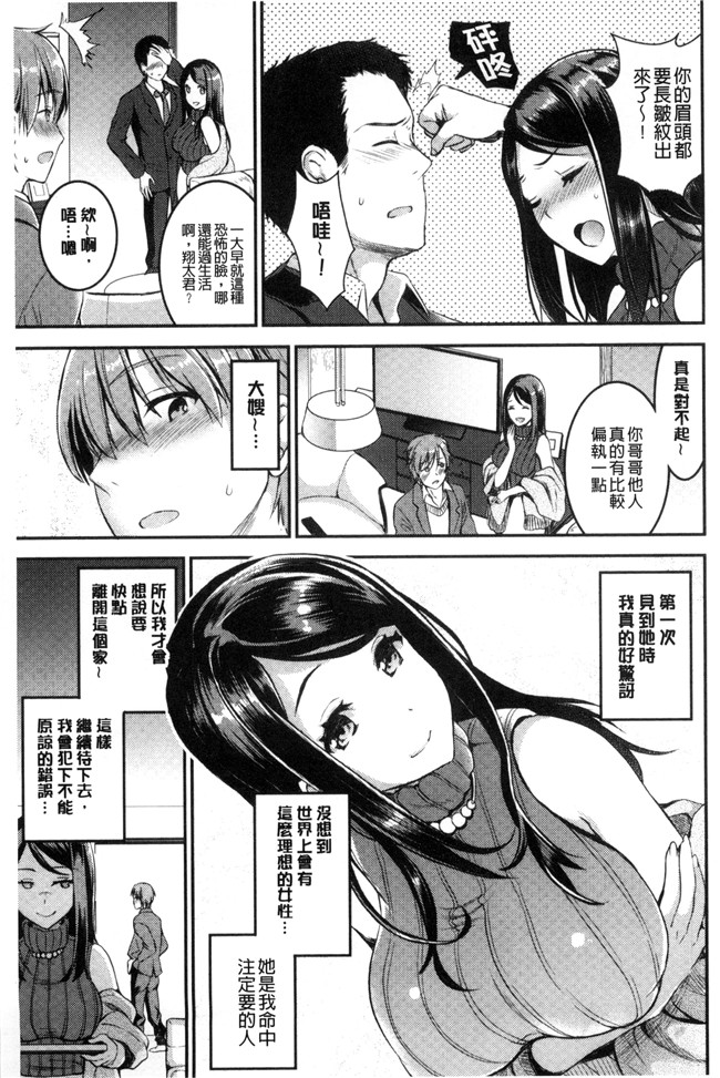 邪恶少女漫画大全之合集本子[おたべさくら] 愛蜜遊戯