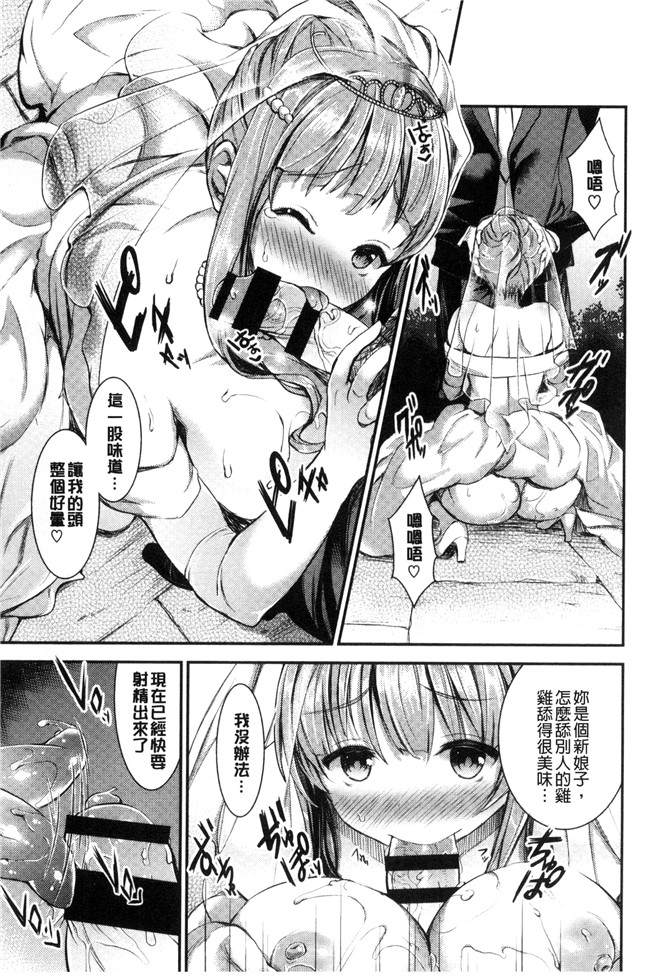 邪恶少女漫画大全之合集本子[おたべさくら] 愛蜜遊戯