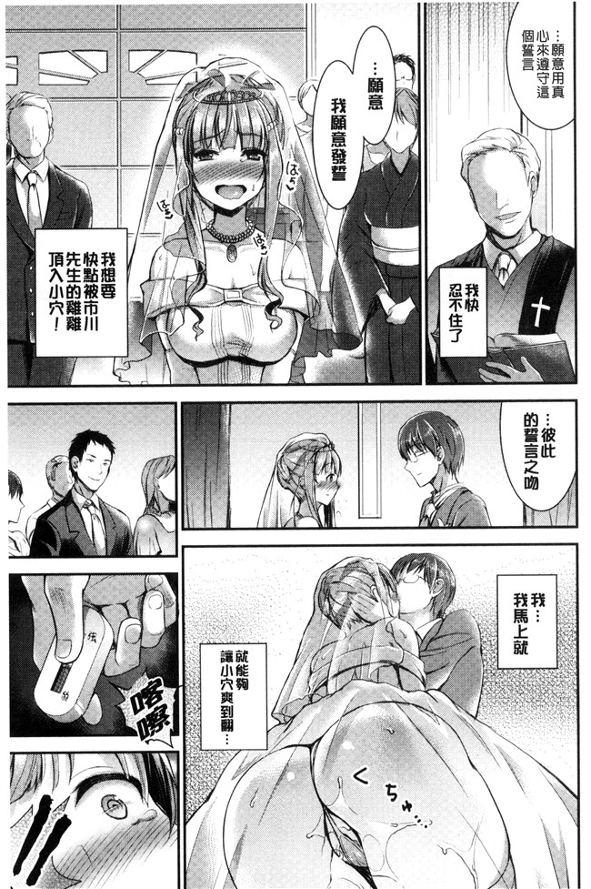 邪恶少女漫画大全之合集本子[おたべさくら] 愛蜜遊戯