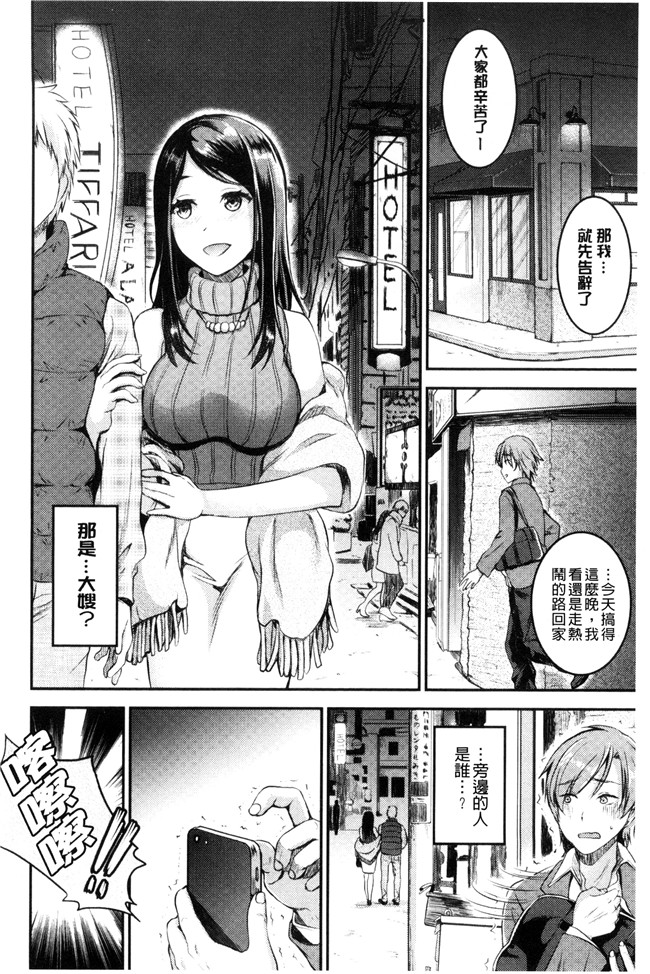 邪恶少女漫画大全之合集本子[おたべさくら] 愛蜜遊戯