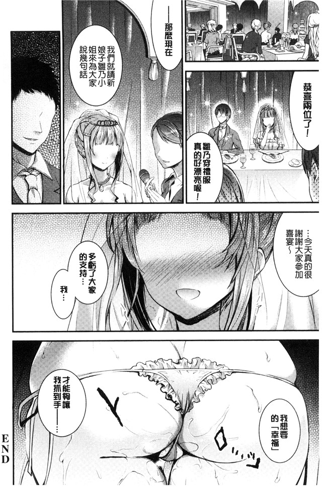 邪恶少女漫画大全之合集本子[おたべさくら] 愛蜜遊戯