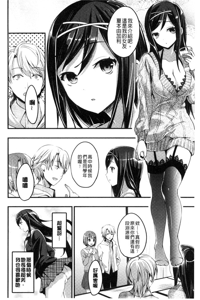 邪恶少女漫画大全之合集本子[おたべさくら] 愛蜜遊戯