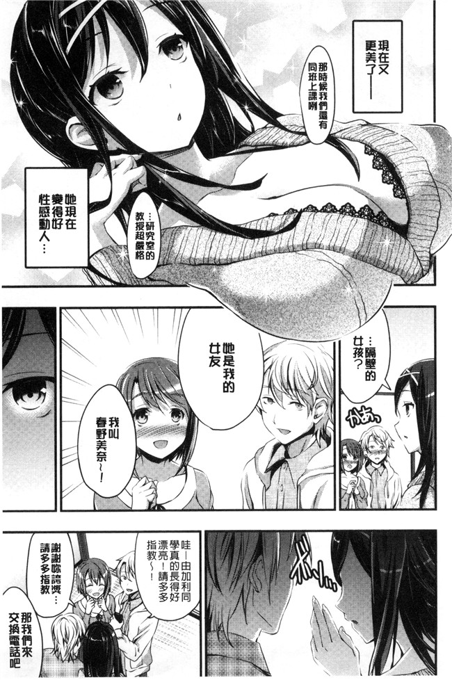 邪恶少女漫画大全之合集本子[おたべさくら] 愛蜜遊戯