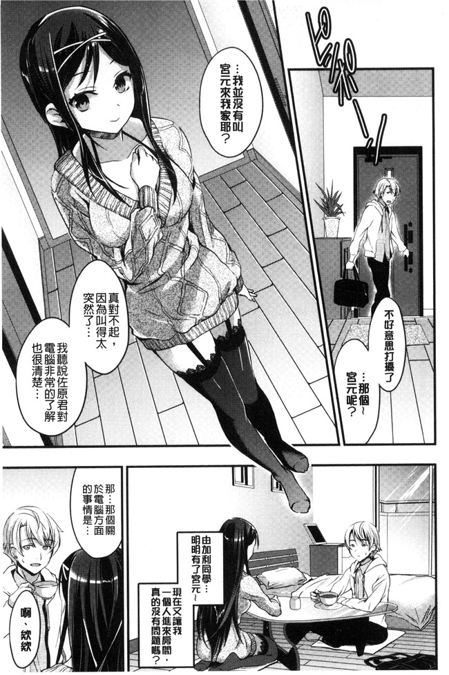 邪恶少女漫画大全之合集本子[おたべさくら] 愛蜜遊戯