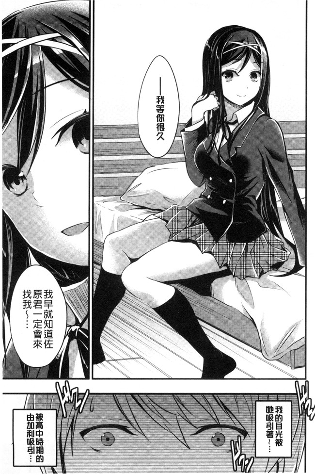 邪恶少女漫画大全之合集本子[おたべさくら] 愛蜜遊戯