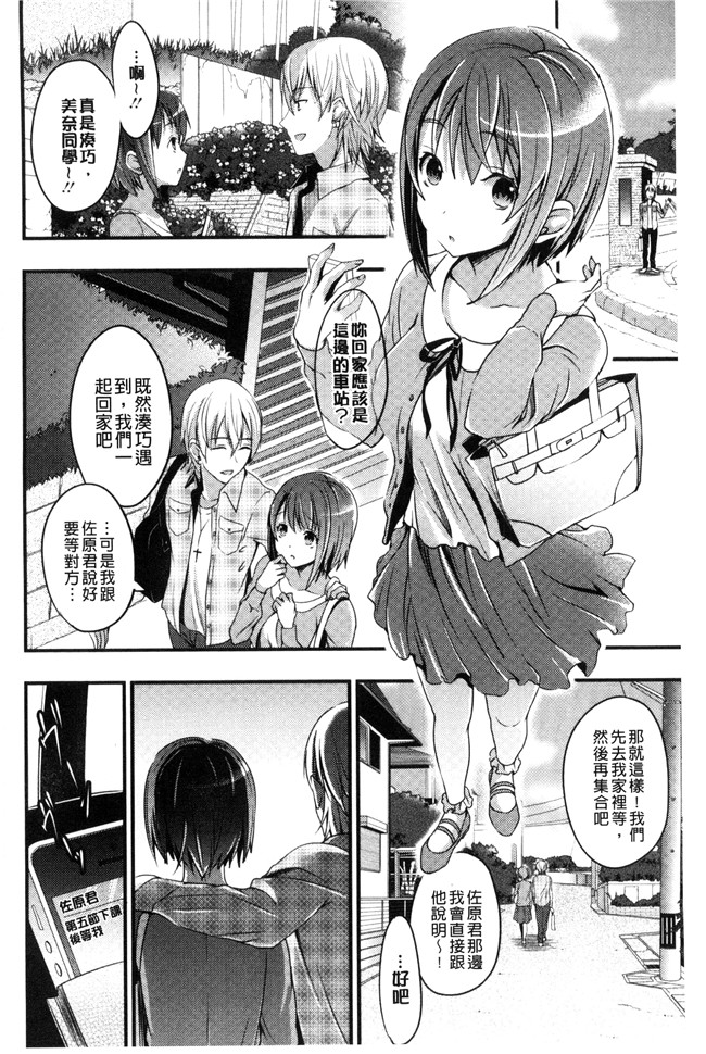 邪恶少女漫画大全之合集本子[おたべさくら] 愛蜜遊戯