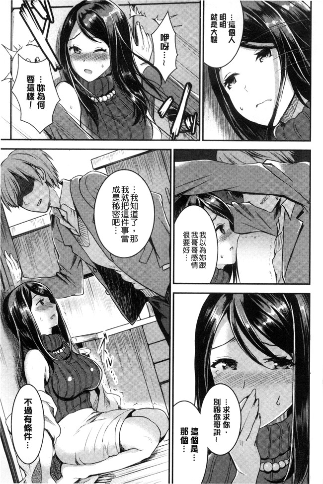 邪恶少女漫画大全之合集本子[おたべさくら] 愛蜜遊戯