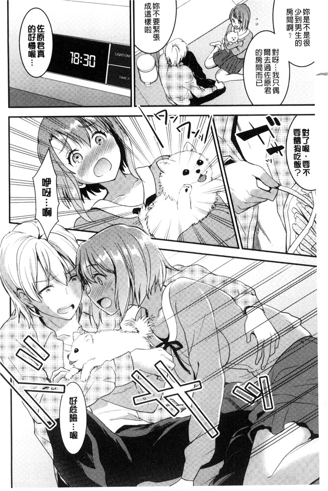 邪恶少女漫画大全之合集本子[おたべさくら] 愛蜜遊戯