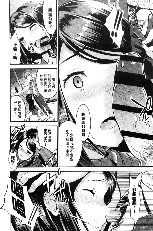 邪恶少女漫画大全之合集本子[おたべさくら] 愛蜜遊戯