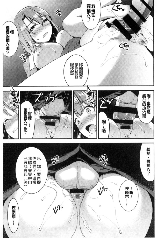 邪恶少女漫画大全之合集本子[おたべさくら] 愛蜜遊戯