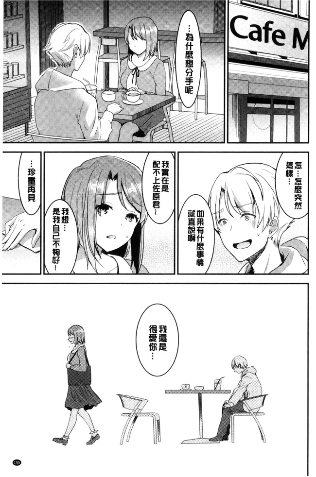 邪恶少女漫画大全之合集本子[おたべさくら] 愛蜜遊戯