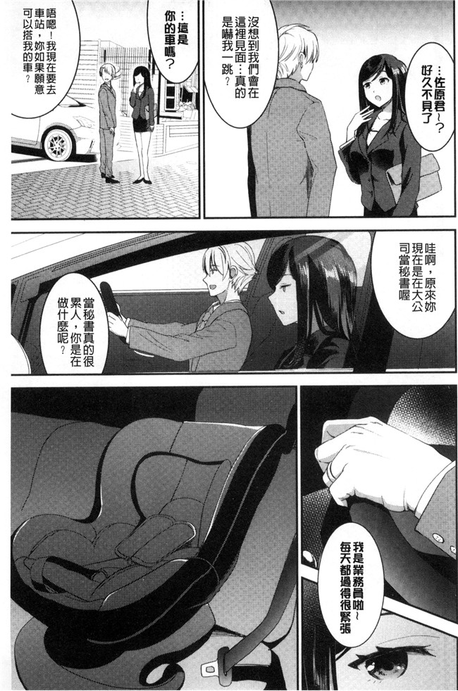 邪恶少女漫画大全之合集本子[おたべさくら] 愛蜜遊戯