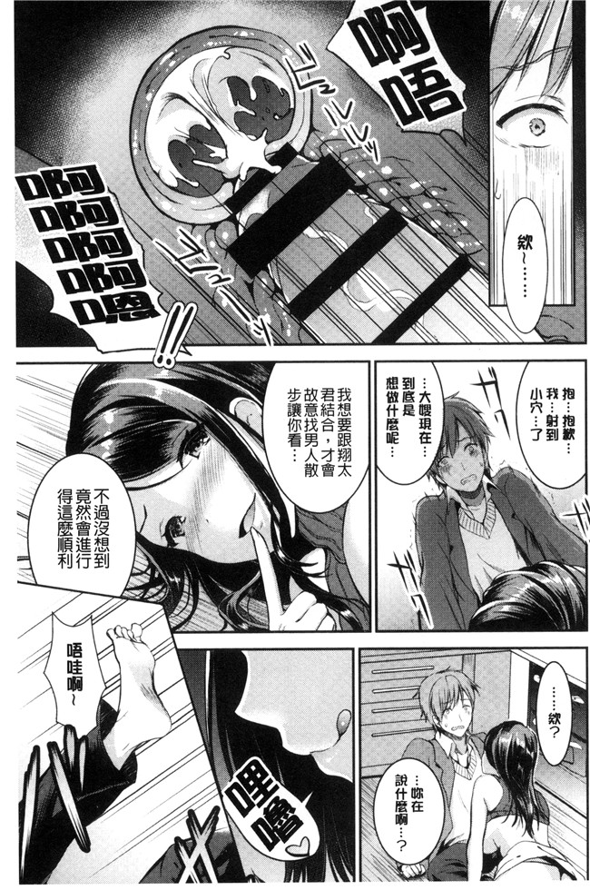 邪恶少女漫画大全之合集本子[おたべさくら] 愛蜜遊戯