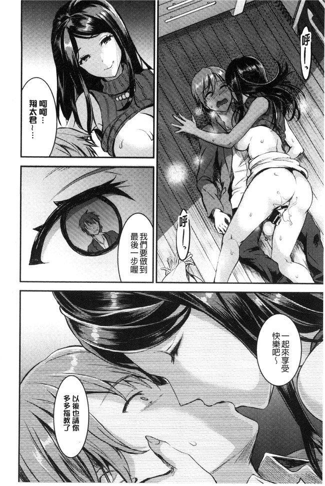 邪恶少女漫画大全之合集本子[おたべさくら] 愛蜜遊戯