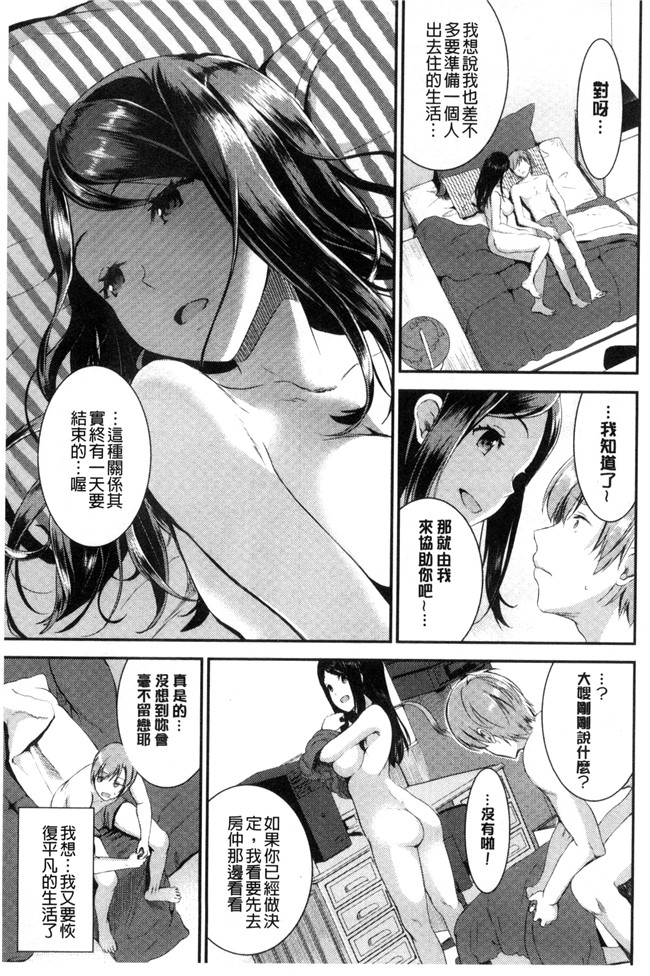 邪恶少女漫画大全之合集本子[おたべさくら] 愛蜜遊戯