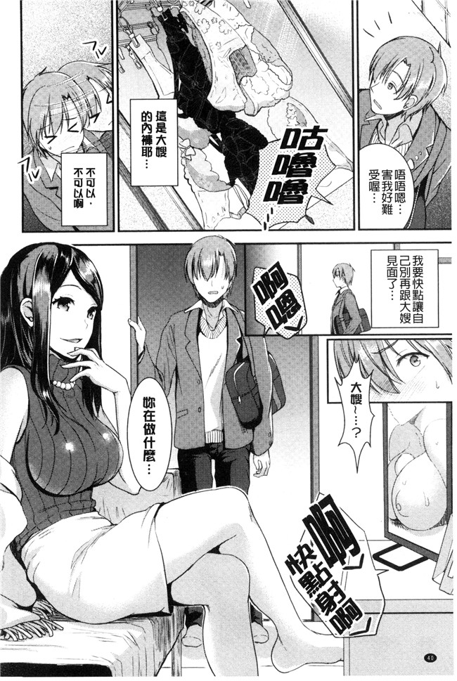 邪恶少女漫画大全之合集本子[おたべさくら] 愛蜜遊戯