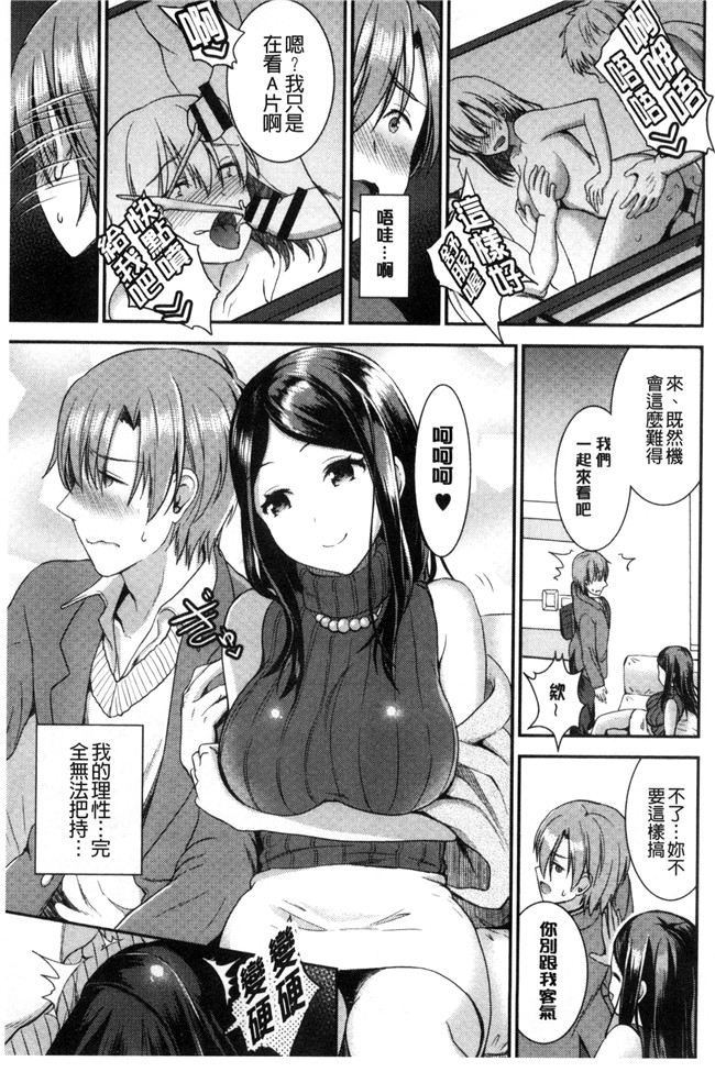 邪恶少女漫画大全之合集本子[おたべさくら] 愛蜜遊戯