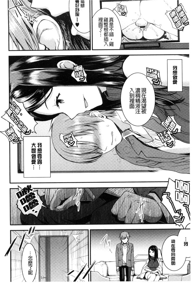 邪恶少女漫画大全之合集本子[おたべさくら] 愛蜜遊戯