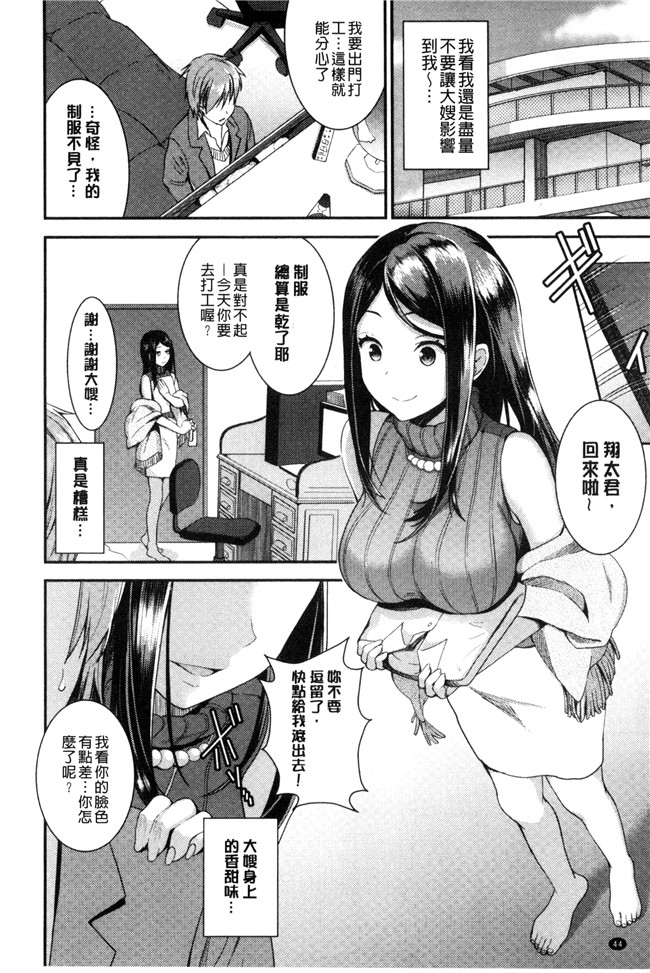 邪恶少女漫画大全之合集本子[おたべさくら] 愛蜜遊戯