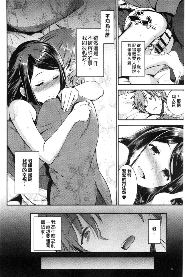 邪恶少女漫画大全之合集本子[おたべさくら] 愛蜜遊戯