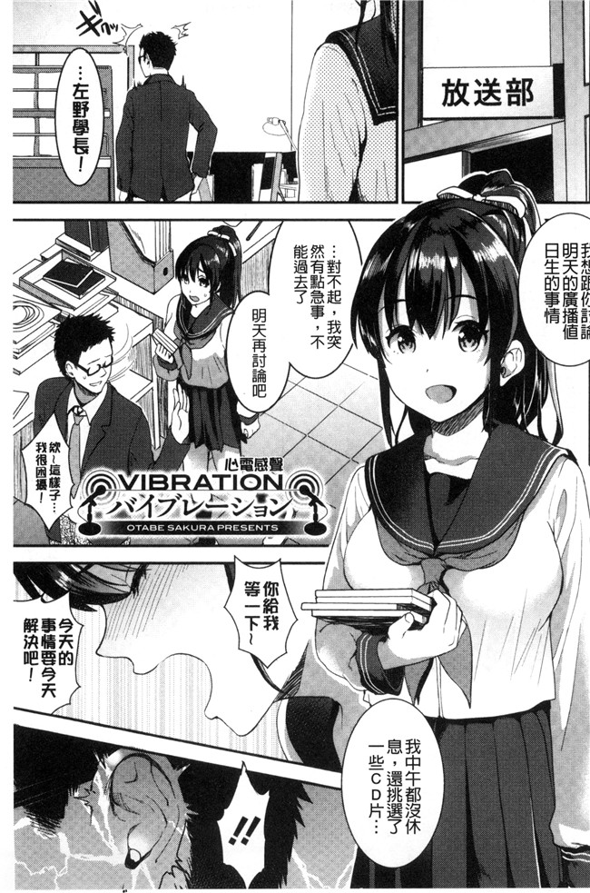 邪恶少女漫画大全之合集本子[おたべさくら] 愛蜜遊戯