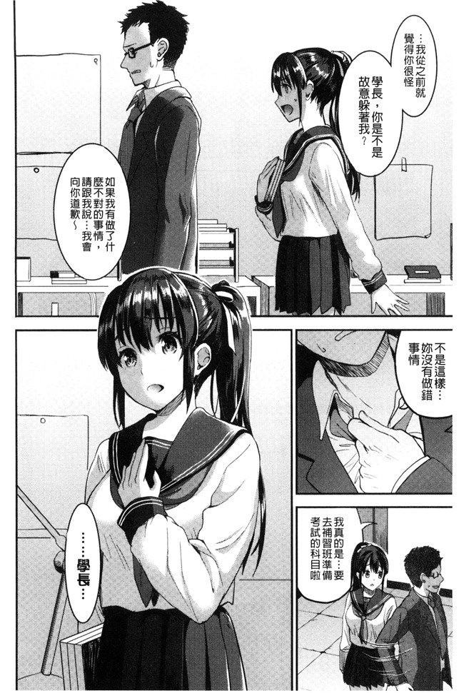 邪恶少女漫画大全之合集本子[おたべさくら] 愛蜜遊戯