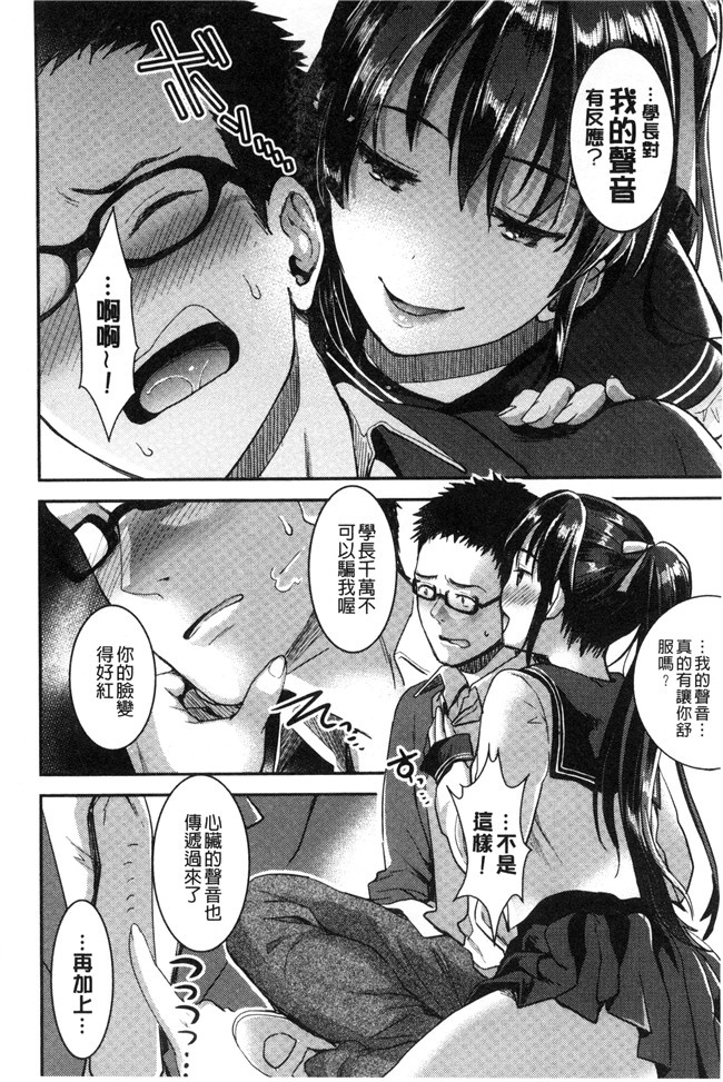 邪恶少女漫画大全之合集本子[おたべさくら] 愛蜜遊戯