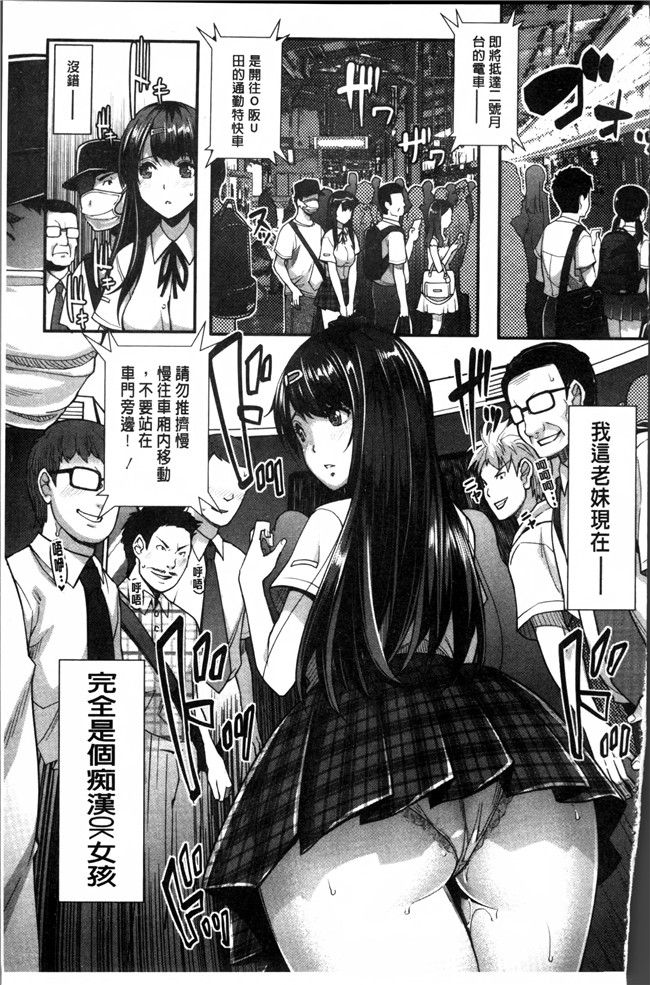 肉番之无遮盖肉肉h漫画[沢尻メロウ] 近親痴漢白書本子