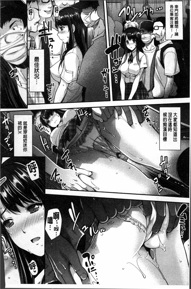 肉番之无遮盖肉肉h漫画[沢尻メロウ] 近親痴漢白書本子