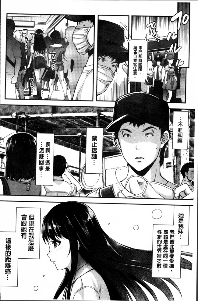 肉番之无遮盖肉肉h漫画[沢尻メロウ] 近親痴漢白書本子