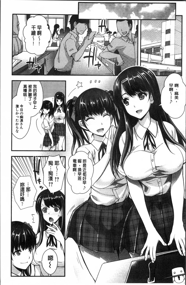 肉番之无遮盖肉肉h漫画[沢尻メロウ] 近親痴漢白書本子