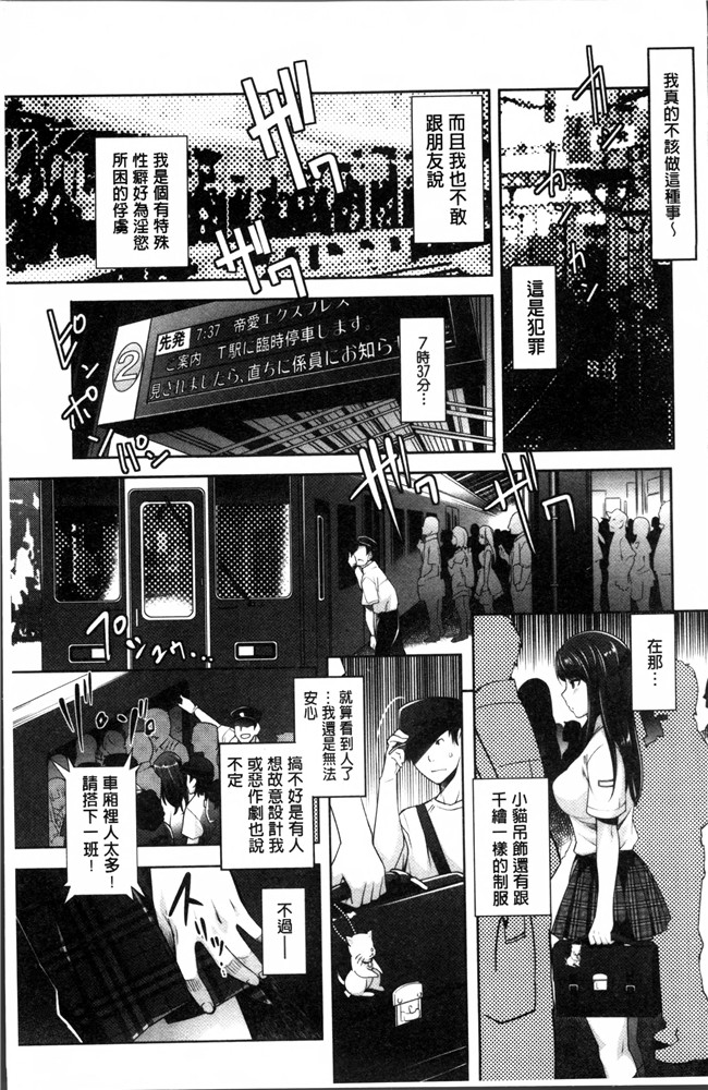 肉番之无遮盖肉肉h漫画[沢尻メロウ] 近親痴漢白書本子