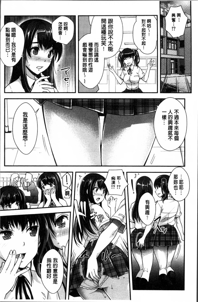 肉番之无遮盖肉肉h漫画[沢尻メロウ] 近親痴漢白書本子