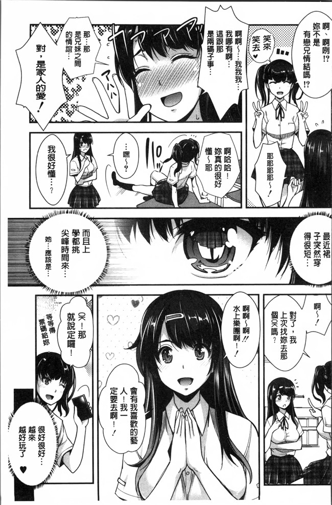 肉番之无遮盖肉肉h漫画[沢尻メロウ] 近親痴漢白書本子