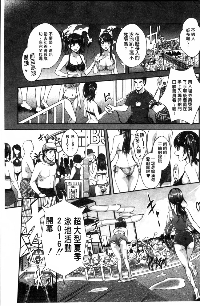 肉番之无遮盖肉肉h漫画[沢尻メロウ] 近親痴漢白書本子