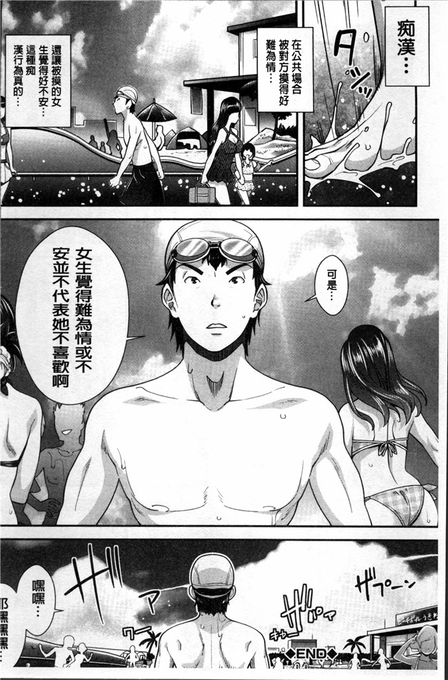 肉番之无遮盖肉肉h漫画[沢尻メロウ] 近親痴漢白書本子