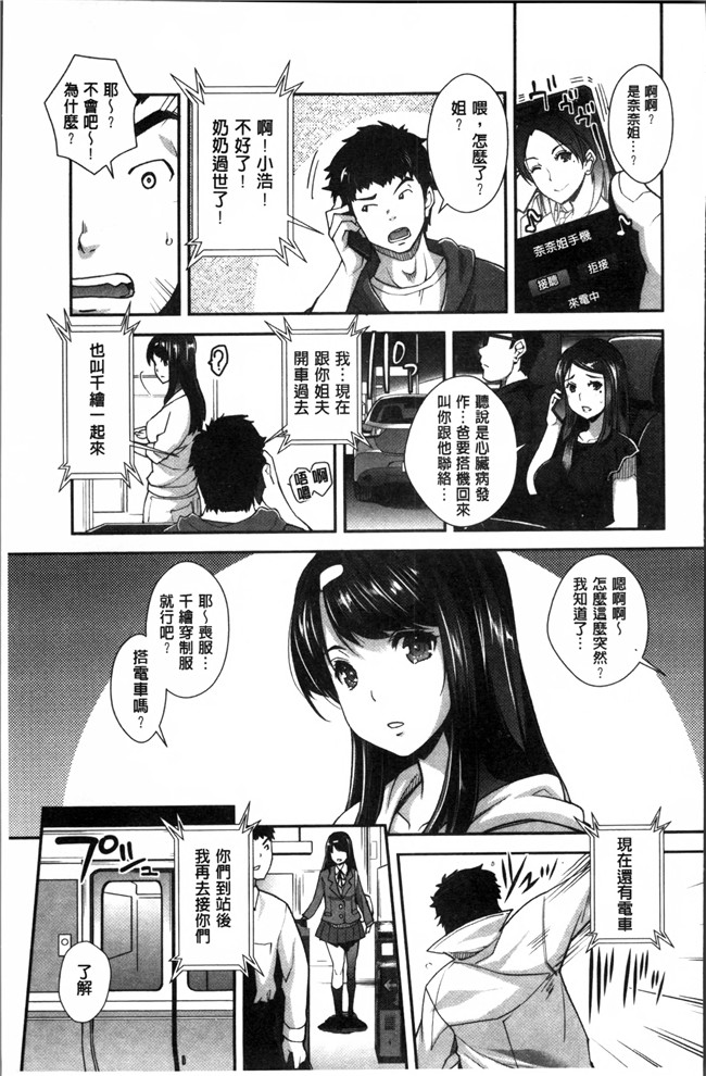 肉番之无遮盖肉肉h漫画[沢尻メロウ] 近親痴漢白書本子