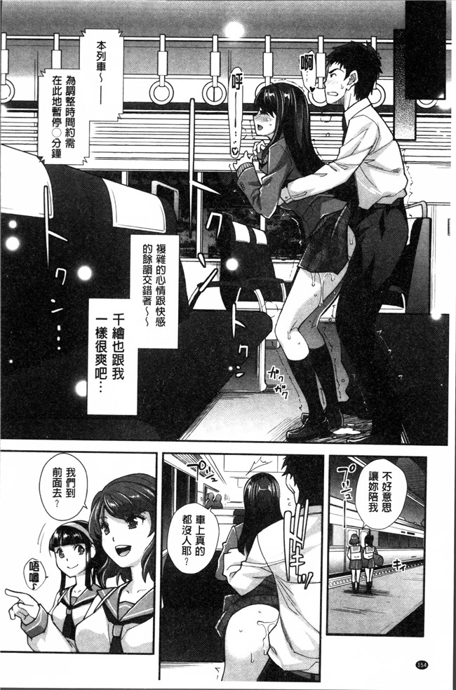 肉番之无遮盖肉肉h漫画[沢尻メロウ] 近親痴漢白書本子