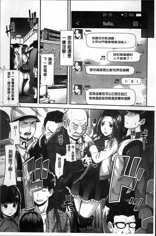 肉番之无遮盖肉肉h漫画[沢尻メロウ] 近親痴漢白書本子