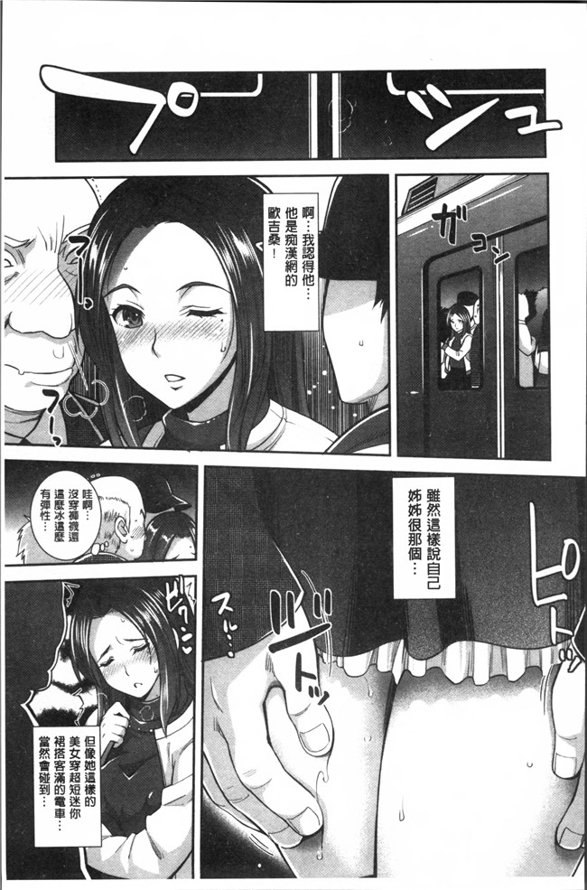 肉番之无遮盖肉肉h漫画[沢尻メロウ] 近親痴漢白書本子